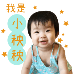 [LINEスタンプ] YANG-YANG my first cute stickers (9M)