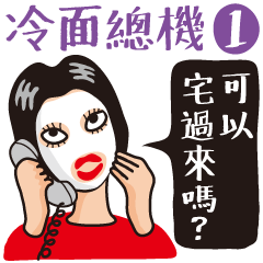 [LINEスタンプ] The cold cold Operator