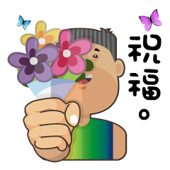 [LINEスタンプ] Uncle Unyielding 2