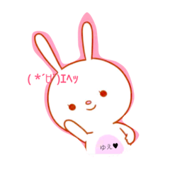 [LINEスタンプ] ゆえちゃん専用スタンプ(⑉• •⑉)❤︎