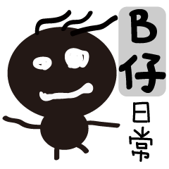 [LINEスタンプ] B-tsai (Daily Series)