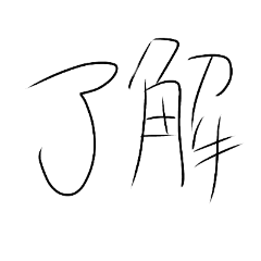 [LINEスタンプ] 世界一適当な文字スタンプ