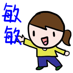 [LINEスタンプ] MIN MIN's happy day