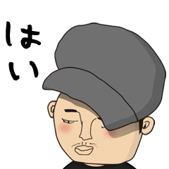 [LINEスタンプ] 四十マン